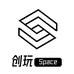 创玩Space