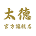 太德充电器企业店