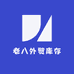老八外贸库存工坊