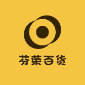 芬荣百货