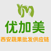 西安优加美果蔬批发