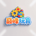 硬核巅峰玩具