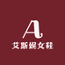 艾斯妮女鞋