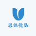 思懿优品