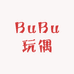 BuBu玩偶屋