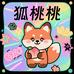 狐桃桃美妆旗舰店