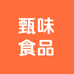 甄味食品专营店