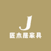 老匠榻坊工厂店