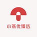 小燕优臻选