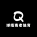 球指南者体育