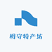 相守特产坊