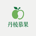 丹棱慕果农业合作社