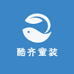 酷齐童装
