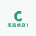 辰商优品1