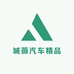 城薇汽车精品