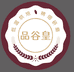 品谷皇食品