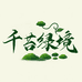 千苔绿境