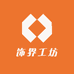 饰界工坊