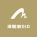 泽熙家DID