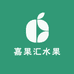 嘉果汇水果