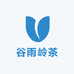 谷雨岭茶