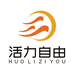HUOLIZIYOU活力自由吉林省龙金乐网络科技有限公司内衣专卖店