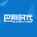 巴别时代游戏