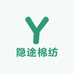 隐途棉纺