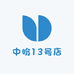 中盼13号店