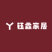 钰霖家居