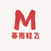 暮雨轻飞文化