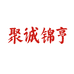 聚诚锦亨专营店
