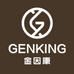 金因康GENKING