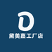 黛美嘉工厂店