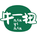 牛一扭