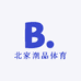 北家潮品体育
