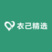 衣己精选