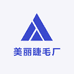 美丽睫毛厂