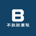 不拉拉潮玩