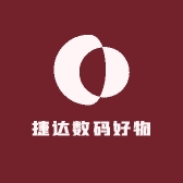 捷达数码好物