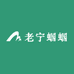 老宁蝈蝈养殖精选铺子