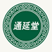 通延堂企业店