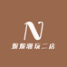 妮妮潮玩二店