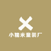 小糯米童装厂