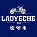 老爷车优选男装工厂店