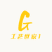 工艺世家1