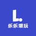 乐乐潮玩新店