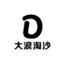 大浪淘沙国际奢侈美妆店