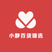 小静百货臻选