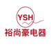 裕尚豪电器